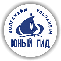 Общество с ограниченной ответственностью «Волгахайм» (ООО «Волгахайм»)